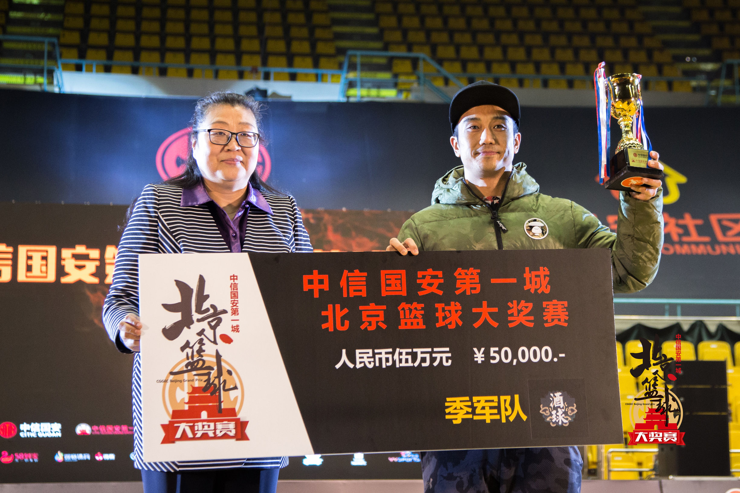 引爆平安夜中信国安首个篮球冠军诞生