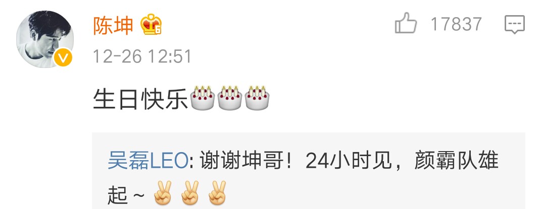 吴磊胡歌送祝福视频,吴磊春晚祝福视频