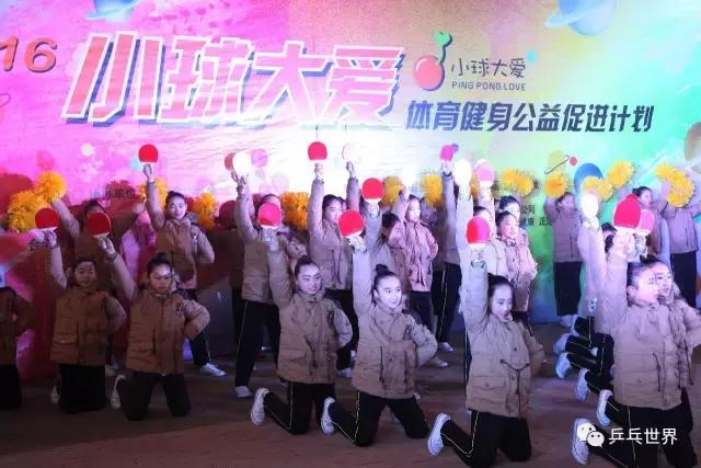 国球社小球大爱,国球舍小球大爱