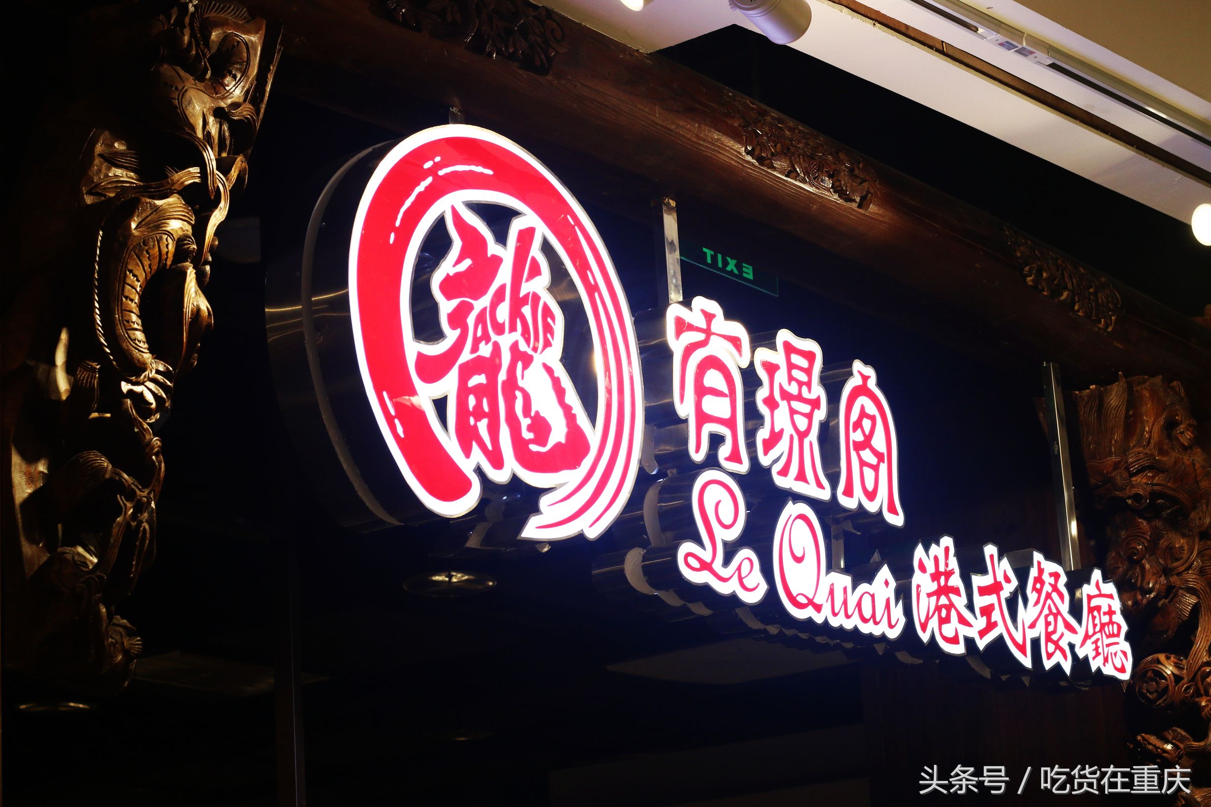 重庆港式茶餐厅推荐,重庆港式餐厅推荐