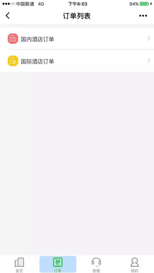 艺龙微信小程序试用“谍照”剖析这个风口旅企要怎么飞？