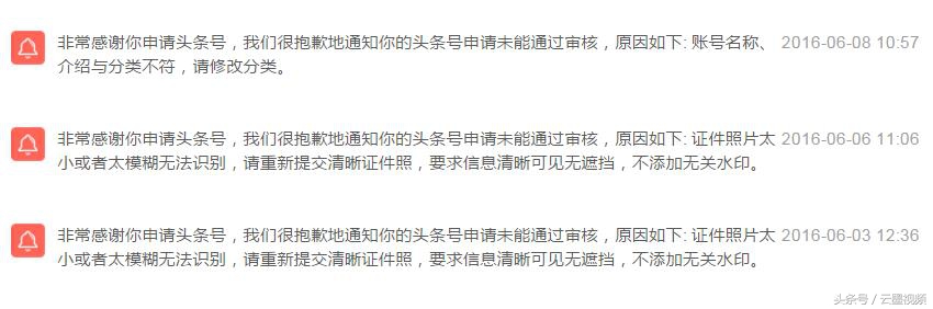 申请头条号后的注意事项,头条号新手期过了还能申请原创