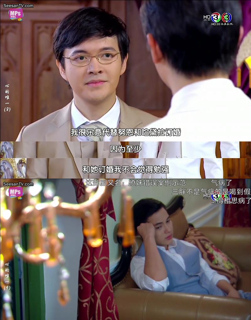 这部泰剧几乎所有的角色都在助攻，只有男主一直挖坑给自己跳