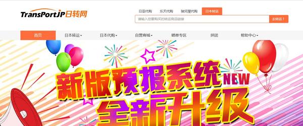 日本亚马逊物流企业排名,日本亚马逊专线货代