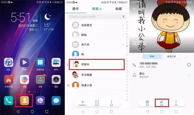 手机上你绝对不知道的3个功能,手机你不知道的三种功能