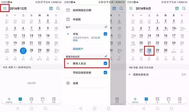 手机上你绝对不知道的3个功能,手机你不知道的三种功能