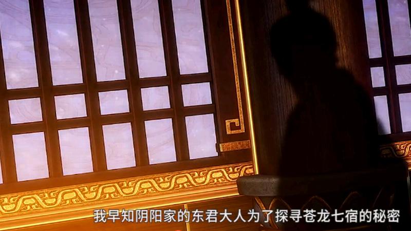 秦时明月东君焱妃,秦时明月东君焱妃再见墨眉