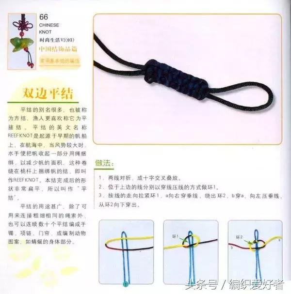 中国结编绳手链编法视频,手链中国结简单编法慢教程