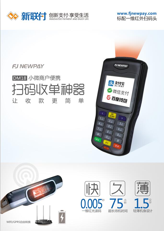 扫码支付和pos机哪个好用,扫码支付和pos机哪个更实用