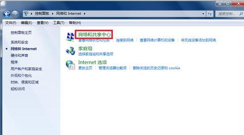 win7如何共享wifi热点,win7共享wifi