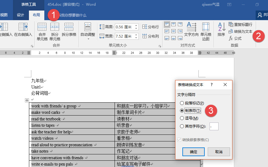 word文档英文单词如何换行不分开,word英文一行没有满却换行