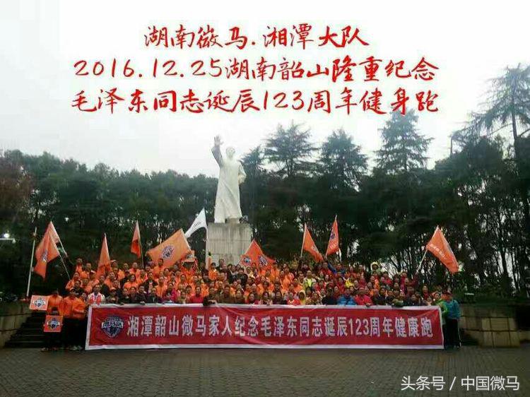 薪火传承中国健康跑韶山站总决赛,韶山跑步比赛现场