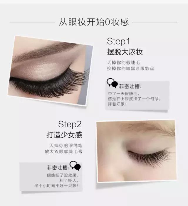 睫毛膏菲诗小铺正品,菲诗小铺大肚子防水睫毛膏