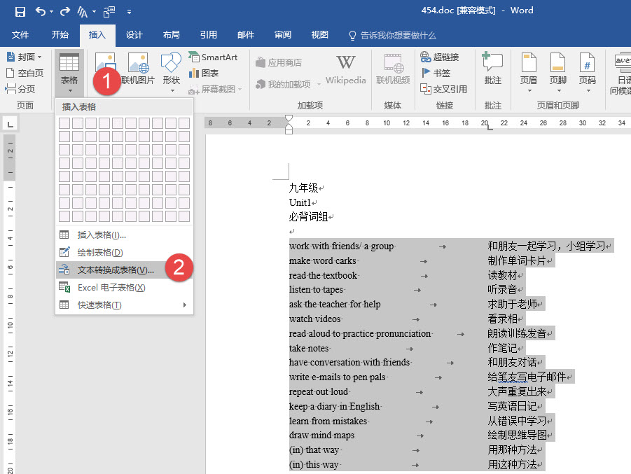 word文档英文单词如何换行不分开,word英文一行没有满却换行