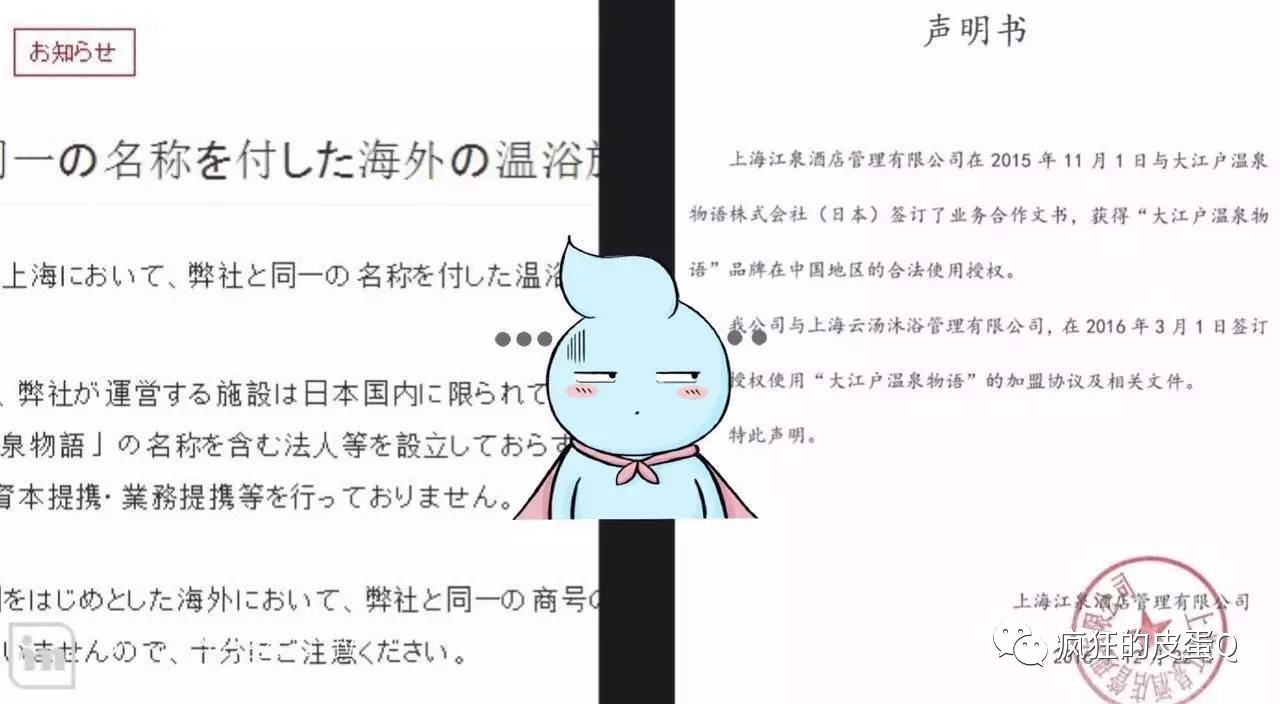 上海大江户温泉,大江户温泉攻略上海