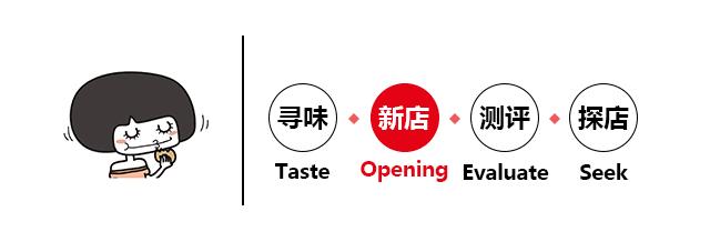这期新店合集有家店，挤爆滨江，姑娘们一次撸200串都不过瘾！