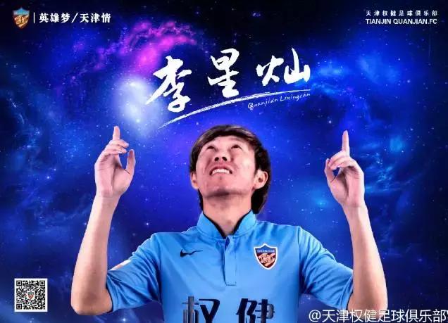 中超转会信息贝西克塔,中超转会建业2019