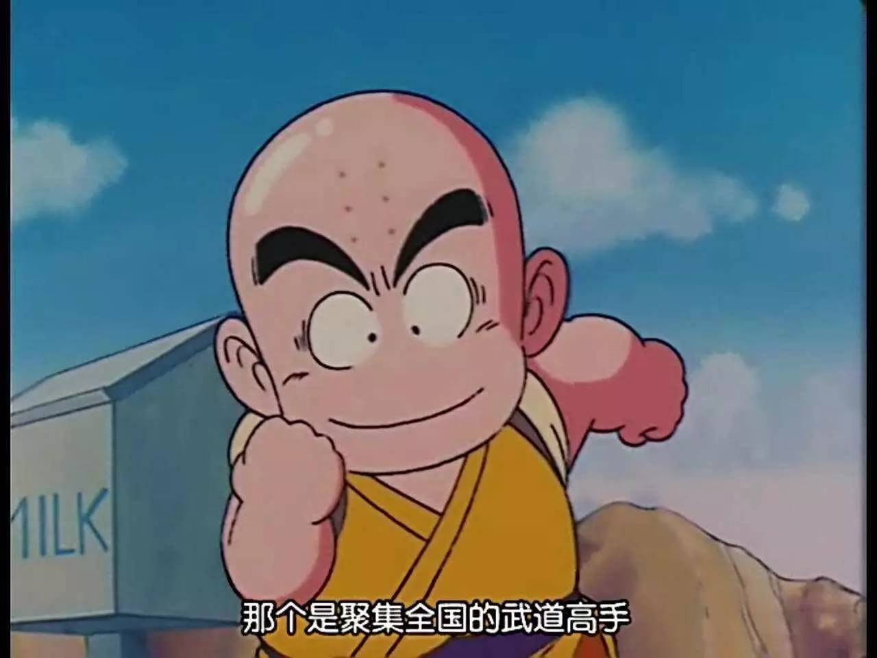 七龙珠送牛奶是哪一集,七龙珠第十七册