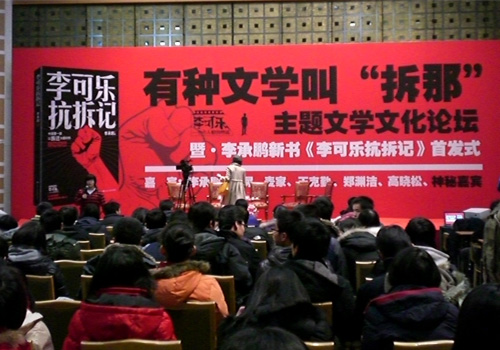 曾是中国足坛最著名的记者激怒鲁能高层现却成热销榜作家