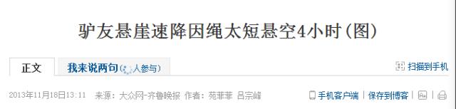想学靳东那样去探险？先学会绳索速降再说