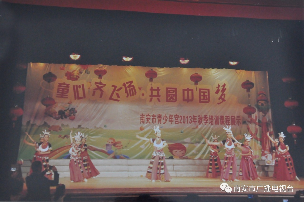 南安迎新晚会,南安市青少年宫