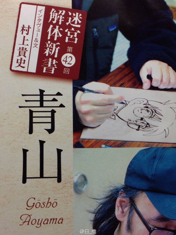 当青子看到基德和柯南同框时,新一和基德柯南片段