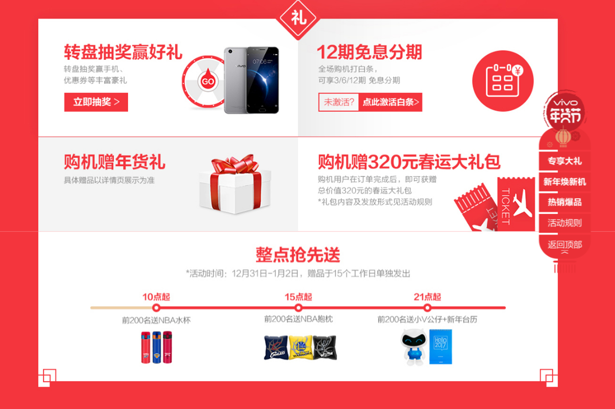 vivo旗舰冰点底价:2K屏+4/128+全网通,1649!