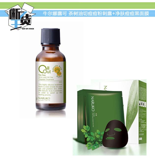 性价比高的抗痘神器,目前最好的抗痘神器