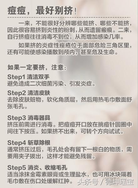 女子挤痘导致脸肿了,一女子挤痘痘脸部肿大