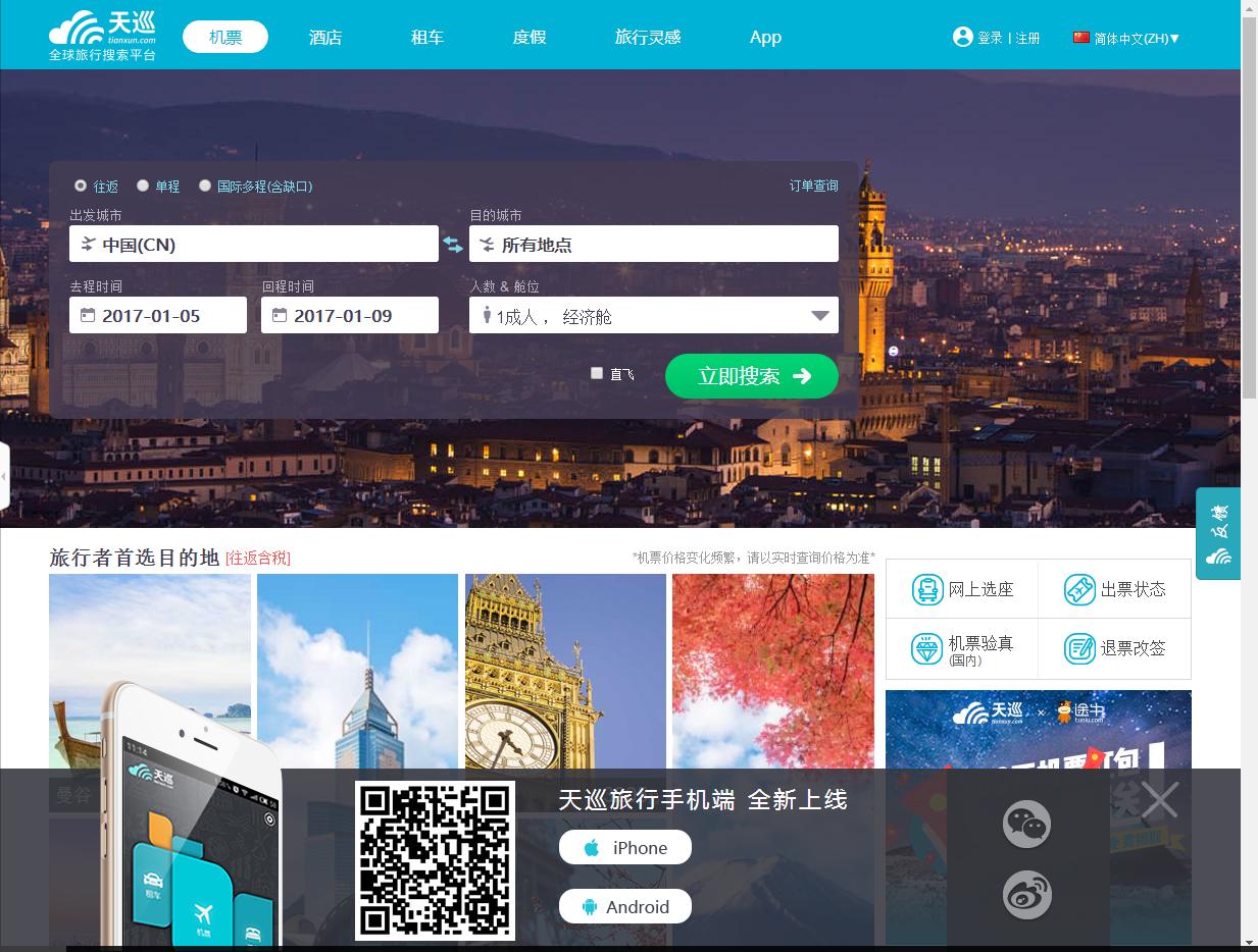 国际机票怎么在官网订机票,如何快速便捷地订购国际机票