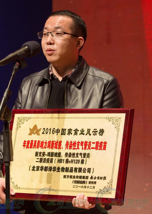 鍗庨兘璇楀崕,鍗庨兘璇楀崕鐢熺墿鍒跺搧鏈夐檺鍏徃