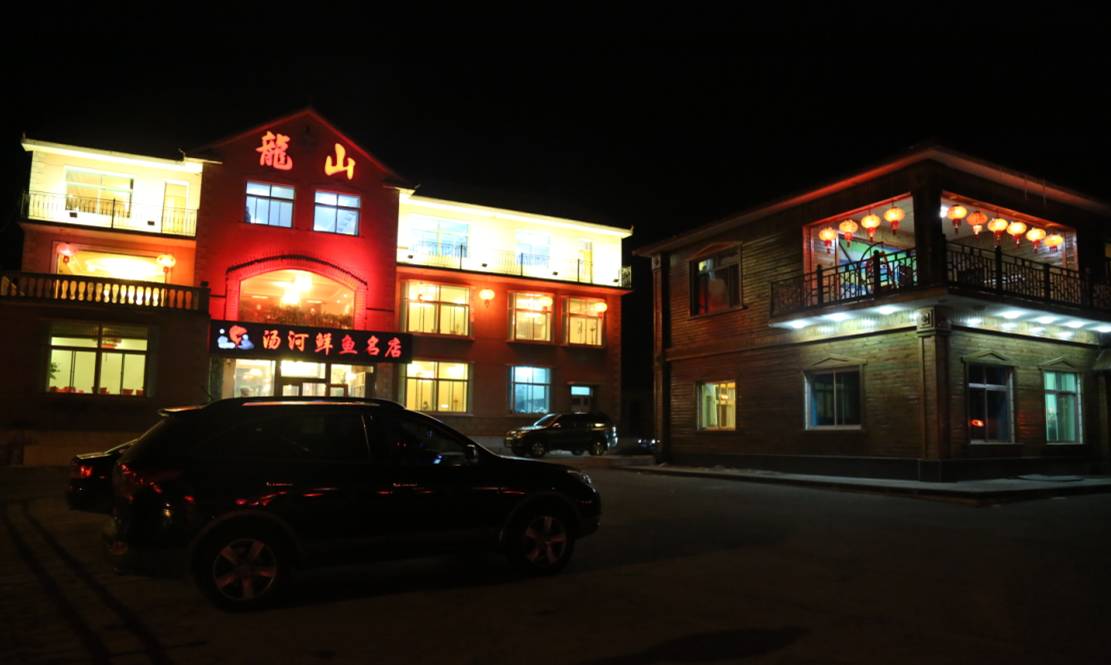 弓长岭农家院温泉攻略,弓长岭美景农家乐