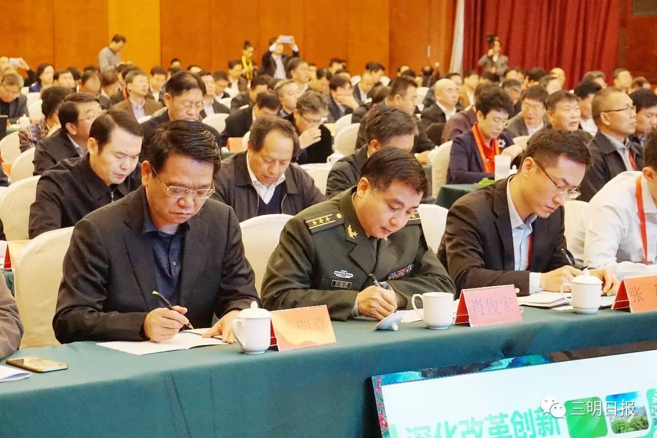 三明近期召开的全国性会议,最近三明市有什么重大会议