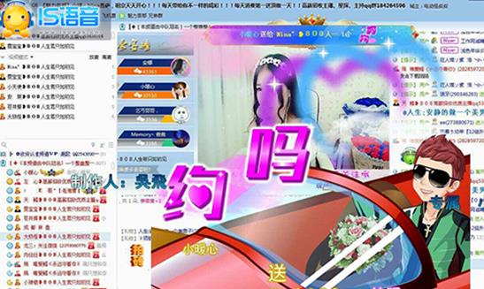 网络直播教学可信吗,is语音直播教程