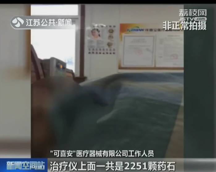 躺一下就治百病的石床,躺一躺包治百病