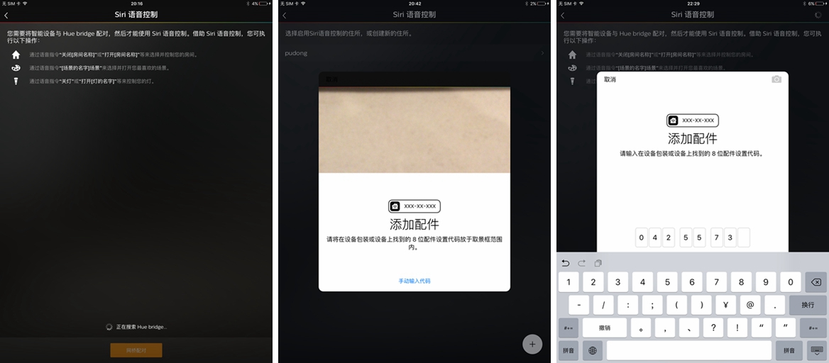 飞利浦hue智能灯怎么变光,飞利浦hue家居智能照明