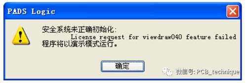 pads9.5破解,pads9.5入门完整教程