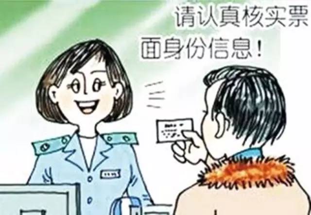 购买车票实名制,赣州人出行注意事项