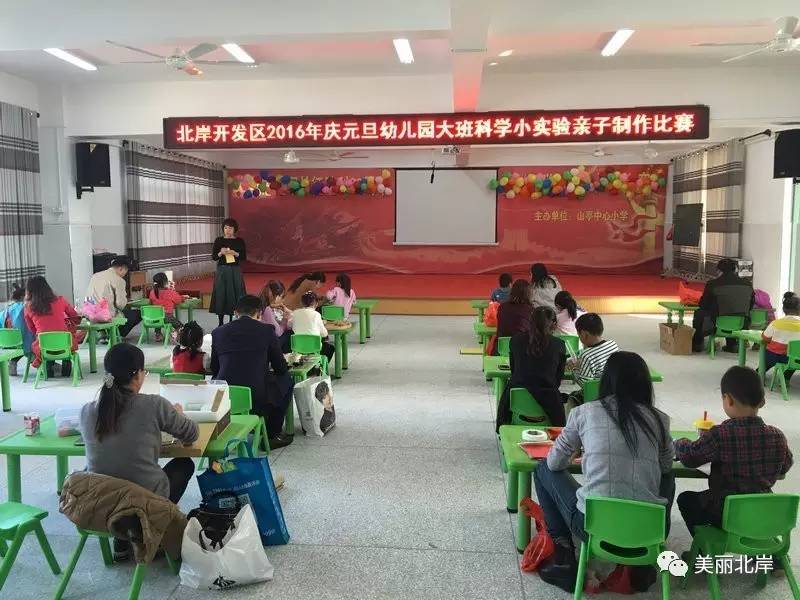 行是知之始知是行之成——北岸开发区幼儿园大班段科学小实验比赛侧记