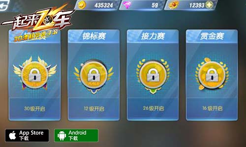 飞车最最基础的新手起步教学,飞车新人攻略