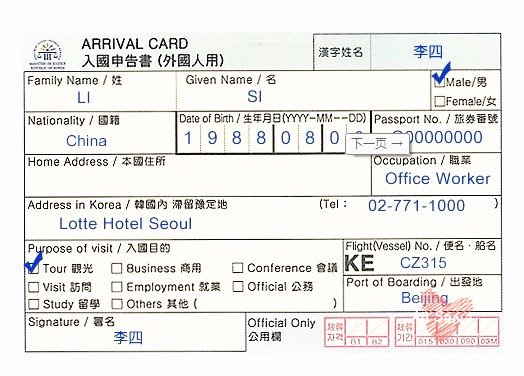 韩国吃喝玩乐旅游攻略,韩国购物攻略100例