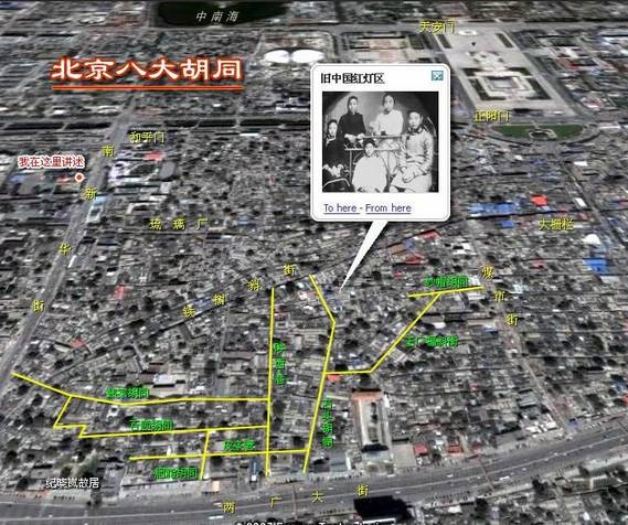 老北京八大楼八大居都是哪些,老北京八大胡同