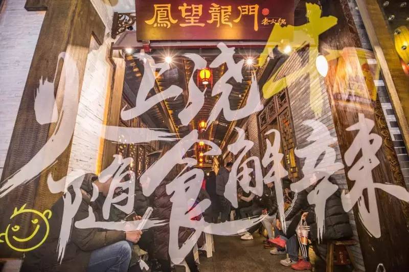 「有福利！」凤望龙门开业来，只有四人吃到最后的特辣锅，我们挑战了全素菜