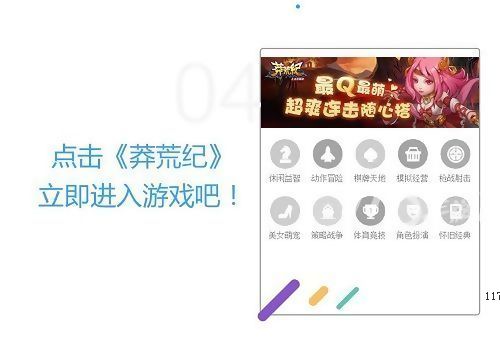 百度h5游戏平台,莽荒纪之无尽疆域4399版