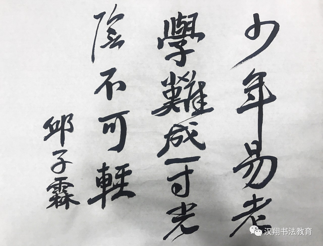 「每日书法」当圣诞遇上汉翔书法，会有什么样的效果？