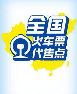 12306如何选下铺火车票在线选座 (12306选座前后两排有什么区别)