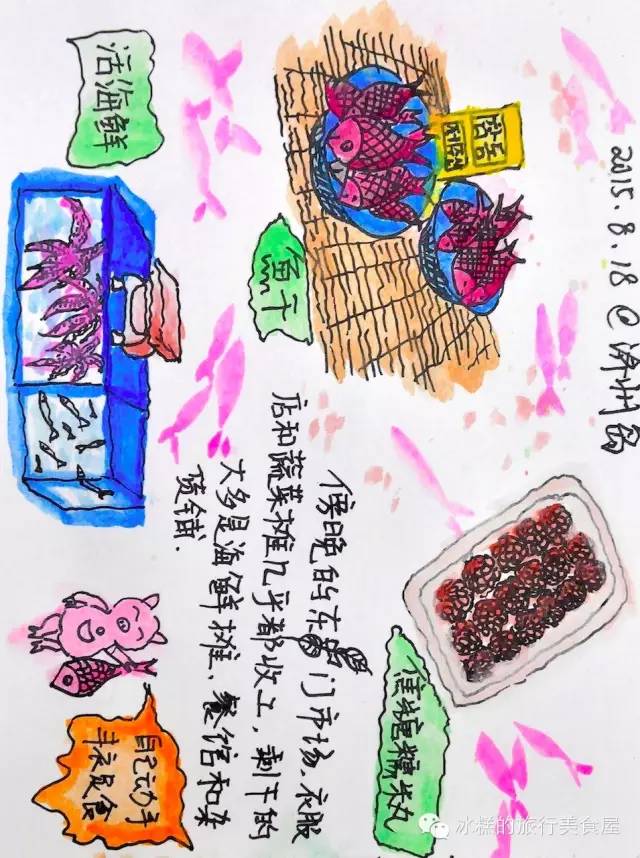 釜山旅游手绘,韩国济州岛怎么画