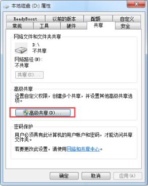 强大的Windows共享教程！教你在宿友之间“资源”共享