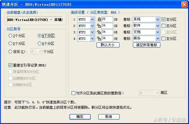 120g硬盘分区怎么分,1t硬盘分区大小多少合适