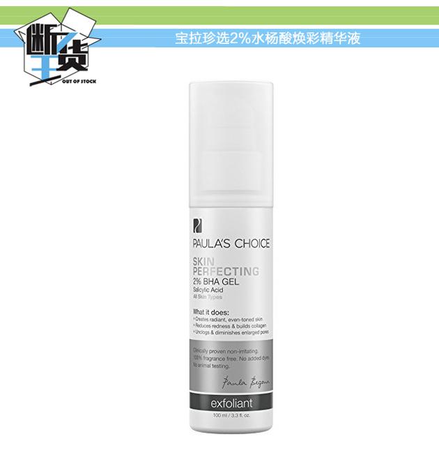 最近很火的去痘神器,目前最好的抗痘神器